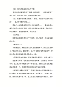 Page 20 of 纯洁奉姬 美亚 - preview thumbnail