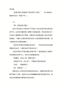 Page 21 of 纯洁奉姬 美亚 - preview thumbnail