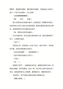 Page 23 of 纯洁奉姬 美亚 - preview thumbnail