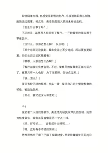 Page 24 of 纯洁奉姬 美亚 - preview thumbnail
