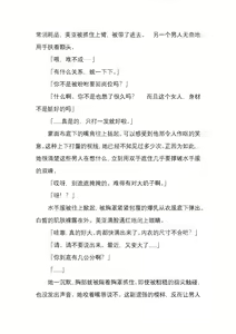 Page 25 of 纯洁奉姬 美亚 - preview thumbnail