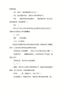 Page 26 of 纯洁奉姬 美亚 - preview thumbnail
