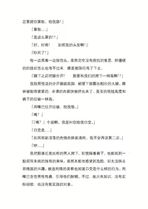 Page 27 of 纯洁奉姬 美亚 - preview thumbnail