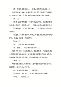 Page 28 of 纯洁奉姬 美亚 - preview thumbnail
