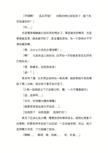 Page 29 of 纯洁奉姬 美亚 - preview thumbnail