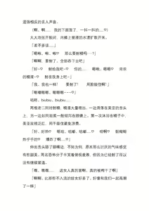 Page 32 of 纯洁奉姬 美亚 - preview thumbnail
