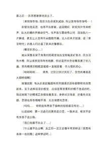 Page 35 of 纯洁奉姬 美亚 - preview thumbnail