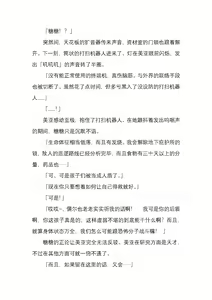 Page 36 of 纯洁奉姬 美亚 - preview thumbnail