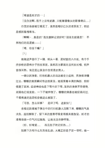 Page 37 of 纯洁奉姬 美亚 - preview thumbnail