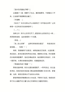 Page 39 of 纯洁奉姬 美亚 - preview thumbnail