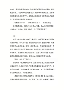 Page 41 of 纯洁奉姬 美亚 - preview thumbnail