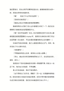 Page 44 of 纯洁奉姬 美亚 - preview thumbnail