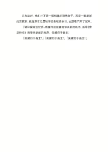 Page 45 of 纯洁奉姬 美亚 - preview thumbnail