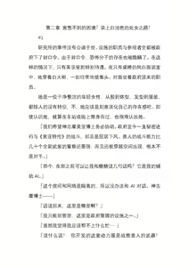 Page 46 of 纯洁奉姬 美亚 - preview thumbnail