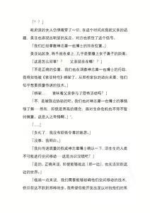 Page 48 of 纯洁奉姬 美亚 - preview thumbnail