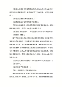 Page 50 of 纯洁奉姬 美亚 - preview thumbnail