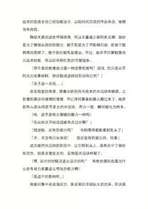 Page 54 of 纯洁奉姬 美亚 - preview thumbnail