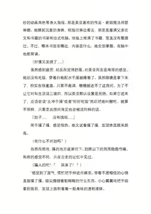 Page 57 of 纯洁奉姬 美亚 - preview thumbnail