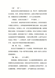 Page 58 of 纯洁奉姬 美亚 - preview thumbnail