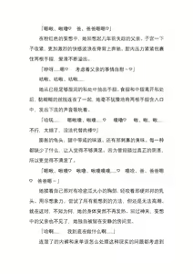 Page 60 of 纯洁奉姬 美亚 - preview thumbnail