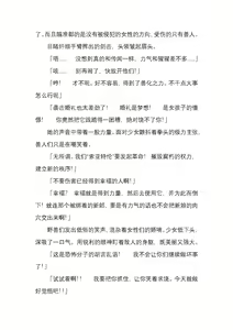 Page 6 of 纯洁奉姬 美亚 - preview thumbnail