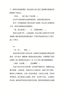 Page 61 of 纯洁奉姬 美亚 - preview thumbnail