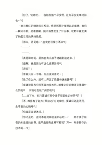 Page 67 of 纯洁奉姬 美亚 - preview thumbnail
