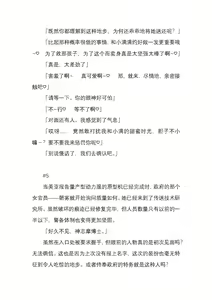 Page 68 of 纯洁奉姬 美亚 - preview thumbnail