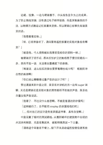 Page 69 of 纯洁奉姬 美亚 - preview thumbnail