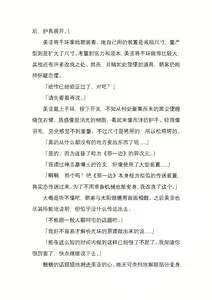 Page 70 of 纯洁奉姬 美亚 - preview thumbnail