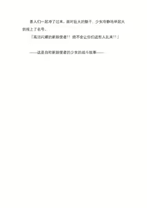 Page 7 of 纯洁奉姬 美亚 - preview thumbnail