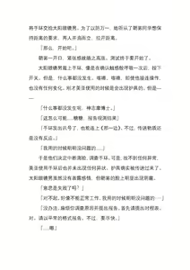 Page 71 of 纯洁奉姬 美亚 - preview thumbnail