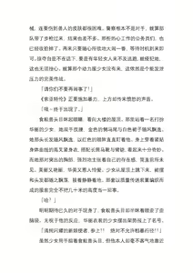 Page 75 of 纯洁奉姬 美亚 - preview thumbnail