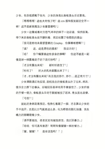 Page 76 of 纯洁奉姬 美亚 - preview thumbnail