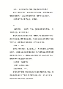 Page 77 of 纯洁奉姬 美亚 - preview thumbnail