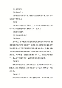 Page 79 of 纯洁奉姬 美亚 - preview thumbnail