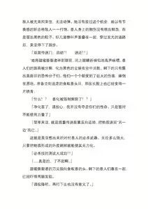 Page 81 of 纯洁奉姬 美亚 - preview thumbnail