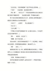 Page 82 of 纯洁奉姬 美亚 - preview thumbnail
