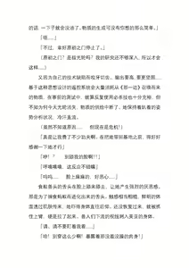 Page 85 of 纯洁奉姬 美亚 - preview thumbnail