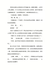 Page 89 of 纯洁奉姬 美亚 - preview thumbnail