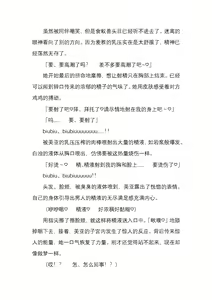 Page 92 of 纯洁奉姬 美亚 - preview thumbnail