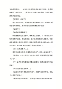 Page 95 of 纯洁奉姬 美亚 - preview thumbnail