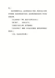 Page 96 of 纯洁奉姬 美亚 - preview thumbnail