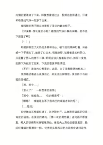 Page 100 of 纯洁奉姬 美亚 - preview thumbnail