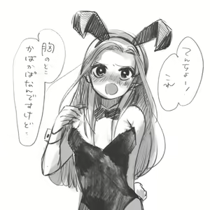 Page 175 of Owari Ningen - preview thumbnail