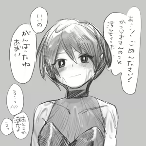 Page 197 of Owari Ningen - preview thumbnail