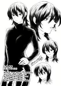 Page 20 of Owari Ningen - preview thumbnail