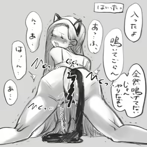 Page 210 of Owari Ningen - preview thumbnail