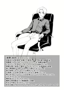 Page 22 of Owari Ningen - preview thumbnail