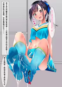 Page 23 of Bukkake Cheer Girl - preview thumbnail